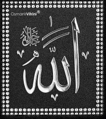 18 cm x 20 cm Gümüş Renk Allah (İsmi Celil) Yazılı Çerçeve