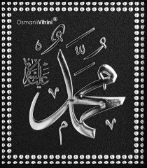 18 cm x 20 cm Gümüş Renk Hz.Muhammed (İsmi Nebi) Yazılı Çerçeve