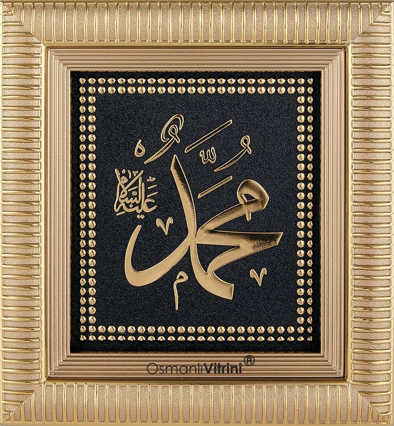 18 cm x 20 cm Dore Altın Renk Hz.Muhammed Yazılı Çerçeve