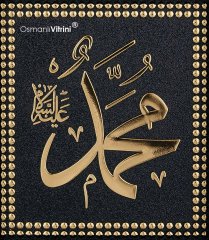 18 cm x 20 cm Dore Altın Renk Hz.Muhammed Yazılı Çerçeve