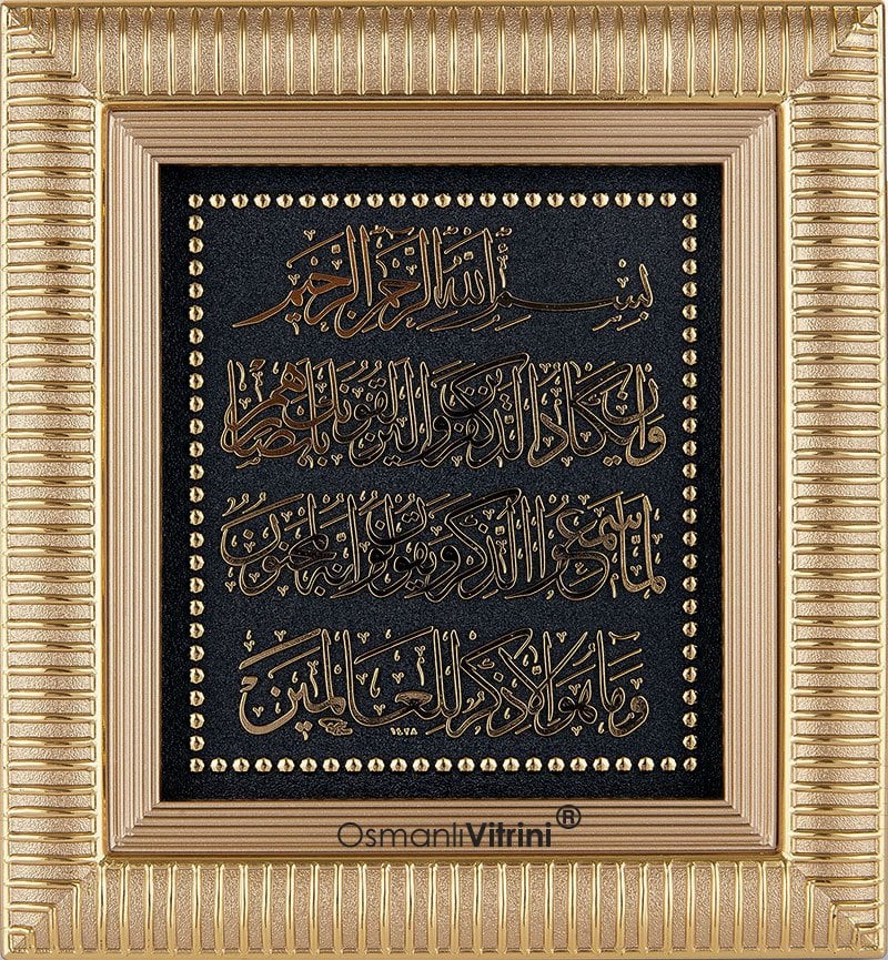 18 cm x 20 cm Ölçü Dore Altın Renk Nazar Ayeti Duası Çerçeve