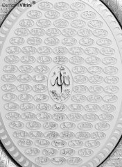 19 cm x 24 cm Oval Gümüş Renk Esmaül Hüsna Çerçeve Pano