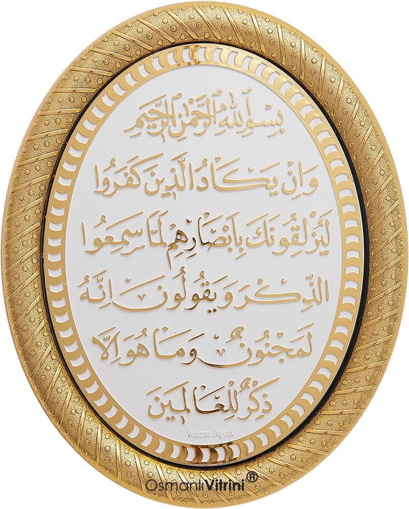 19 cm x 24 cm Oval Altın Renk Nazar Ayeti Duası Çerçeve Pano