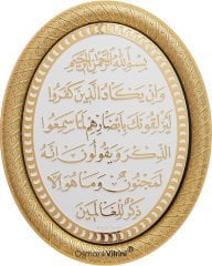 19 cm x 24 cm Oval Altın Renk Nazar Ayeti Duası Çerçeve Pano