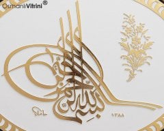 24 cm x19 cm Oval Altın Renk Besmeleli Osmanlı Tuğra Çerçeve Pano