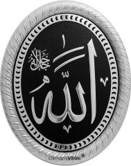 19 cm x 24 cm Gümüş Renk Allah İsmi Celil Yazılı Çerçeve Pano