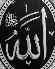 19 cm x 24 cm Gümüş Renk Allah İsmi Celil Yazılı Çerçeve Pano
