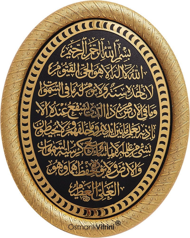 19 cm x 24 cm Oval Altın Renk Ayetel Kürsi Dua Çerçeve Pano
