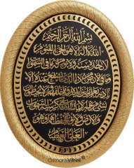 19 cm x 24 cm Oval Altın Renk Ayetel Kürsi Dua Çerçeve Pano
