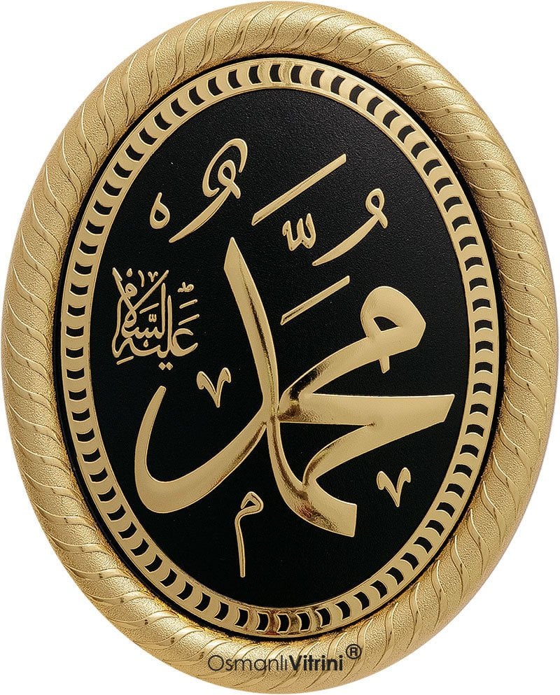 19 cm x 24 cm Oval Altın Renk Hz.Muhammed İsmi Nebi Çerçeve Pano