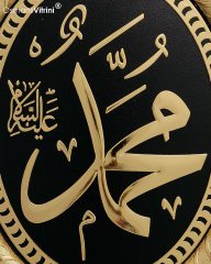19 cm x 24 cm Oval Altın Renk Hz.Muhammed İsmi Nebi Çerçeve Pano