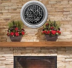 20 cm Çap Gümüş Renk Kelime-i Tevhid Yazılı Çerçeve Pano