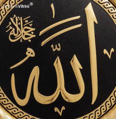 20 cm Çap Altın Renk Allah İsmi Celil Çerçeve Pano
