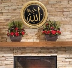 20 cm Çap Altın Renk Allah İsmi Celil Çerçeve Pano