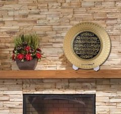 21 cm Çap Altın Renk Ayetel Kürsi Dua Tabak Çerçeve