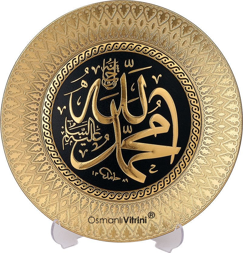 21 cm Çap Altın Renk Allah Hz.Muhammed Yazılı Tabak Çerçeve