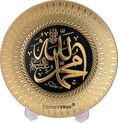 21 cm Çap Altın Renk Allah Hz.Muhammed Yazılı Tabak Çerçeve