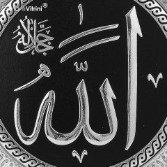 21 cm Çap Gümüş Renk Allah İsmi Celil Yazılı Tabak Çerçeve