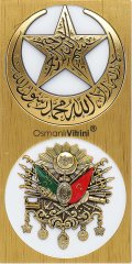 22 cm x 34 cm Beyaz Altın Renk Besmeleli Hilalli Osmanlı Tuğrası