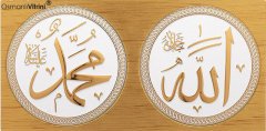 22 cm x 34 cm Beyaz Altın Renk Allah Hz.Muhammed Çerçeve Pano