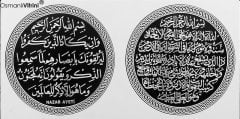 22cm x 34cm Siyah Gümüş Ayetel Kürsi ve Nazar Ayeti Çerçeve Pano