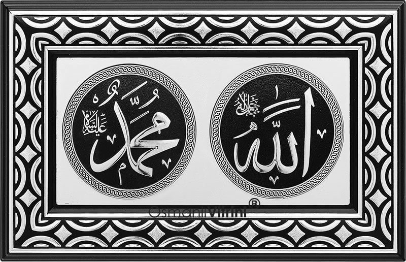22 cm x 34 cm Siyah Gümüş Renk Allah Hz.Muhammed Çerçeve Pano