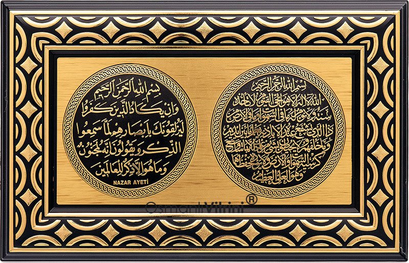 22cm x 34cm Siyah Altın Ayetel Kürsi ve Nazar Ayeti Çerçeve Pano