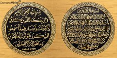 22cm x 34cm Siyah Altın Ayetel Kürsi ve Nazar Ayeti Çerçeve Pano
