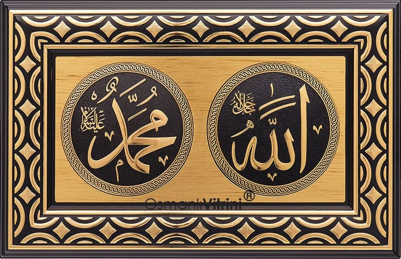 22 cm x 34 cm Siyah Altın Renk Allah Hz.Muhammed Çerçeve Pano