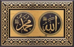 22 cm x 34 cm Siyah Altın Renk Allah Hz.Muhammed Çerçeve Pano