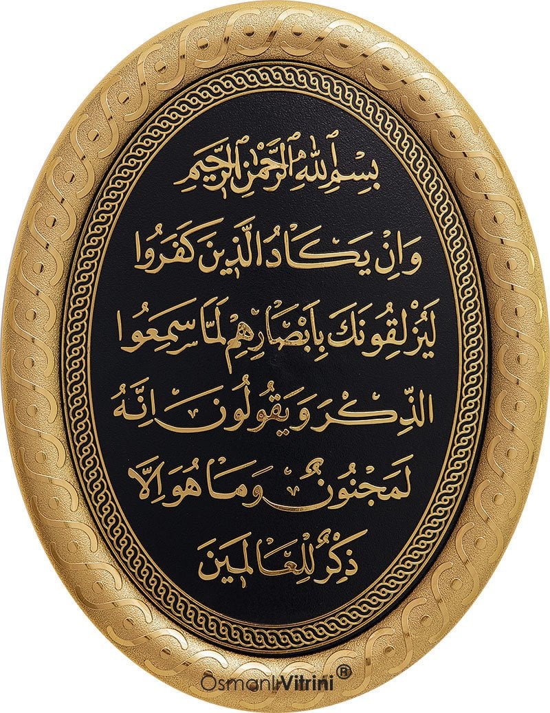 23 cm x 30 cm Oval Siyah Altın Renk Nazar Ayeti Dua Çerçeve Pano