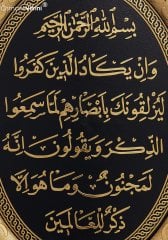 23 cm x 30 cm Oval Siyah Altın Renk Nazar Ayeti Dua Çerçeve Pano