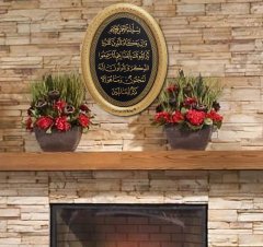 23 cm x 30 cm Oval Siyah Altın Renk Nazar Ayeti Dua Çerçeve Pano