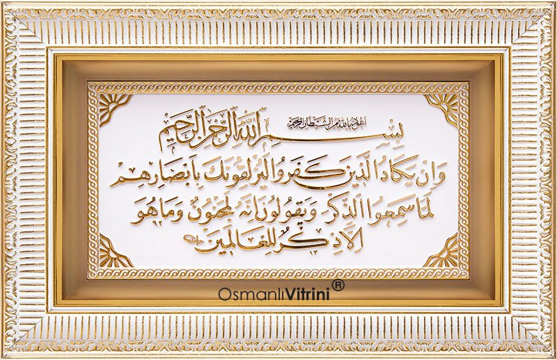 28 cm x 43 cm Beyaz Altın Renk Nazar Ayeti Duası Çerçeve Tablo
