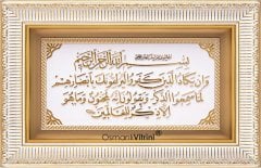 28 cm x 43 cm Beyaz Altın Renk Nazar Ayeti Duası Çerçeve Tablo