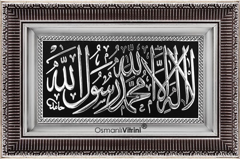 28 cm x 43 cm Siyah Gümüş Renk Kelime-i Tevhid Yazılı Çerçeve Tablo