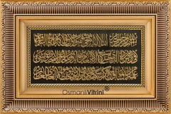 28 cm x 43 cm Altın Sarı Renk Ayetel Kürsi Dua Çerçeve Tablo