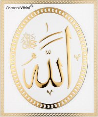 29 cm x 33 cm Beyaz Altın Renk Allah (İsmi Celil) Tablo Çerçeve