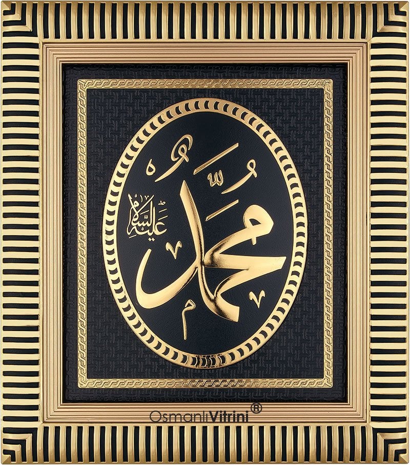 29cm x 33cm Siyah Altın Renk Hz.Muhammed Yazılı Tablo Çerçeve