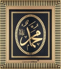 29cm x 33cm Siyah Altın Renk Hz.Muhammed Yazılı Tablo Çerçeve