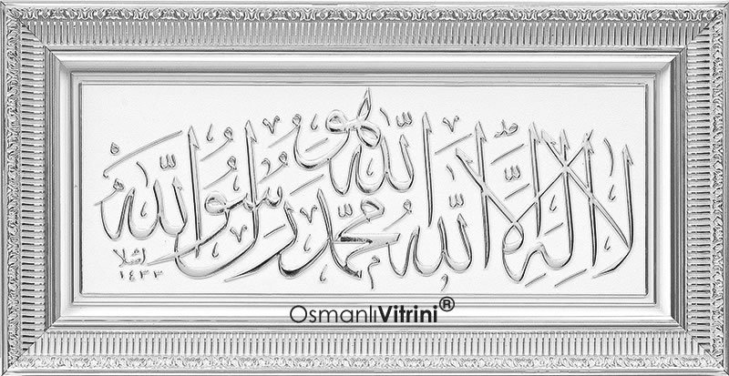 30 cm x 60 cm Beyaz Gümüş Renk Kelime-i Tevhid Yazılı Tablo Çerçeve