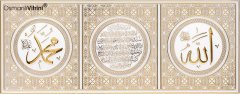 30 cm x 60 cm Beyaz Altın Renk Allah Hz.Muhammed Ayetel Kürsi Tablo