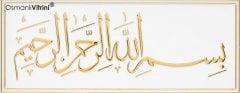 30 cm x 60 cm Beyaz Altın Renk Besmele-i Şerif Tablo Çerçeve