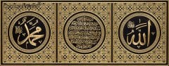30 cm x 60 cm Siyah Altın Renk Allah Hz.Muhammed Ayetel Kürsi Tablo