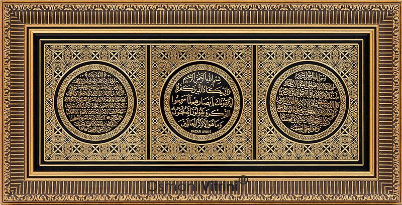 30 cm x 60 cm Siyah Altın Ayetel Kürsi Nazar Bereket Dua Tablo Çerçeve