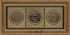30 cm x 60 cm Siyah Altın Ayetel Kürsi Nazar Bereket Dua Tablo Çerçeve