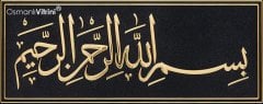 30 cm x 60 cm Siyah Altın Renk Besmele-i Şerif Tablo Çerçeve