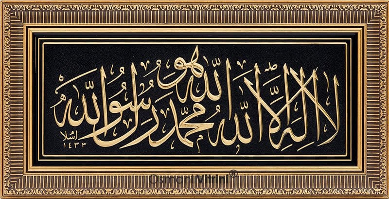 30 cm x 60 cm Siyah Altın Renk Kelime-i Tevhid Yazılı Tablo Çerçeve