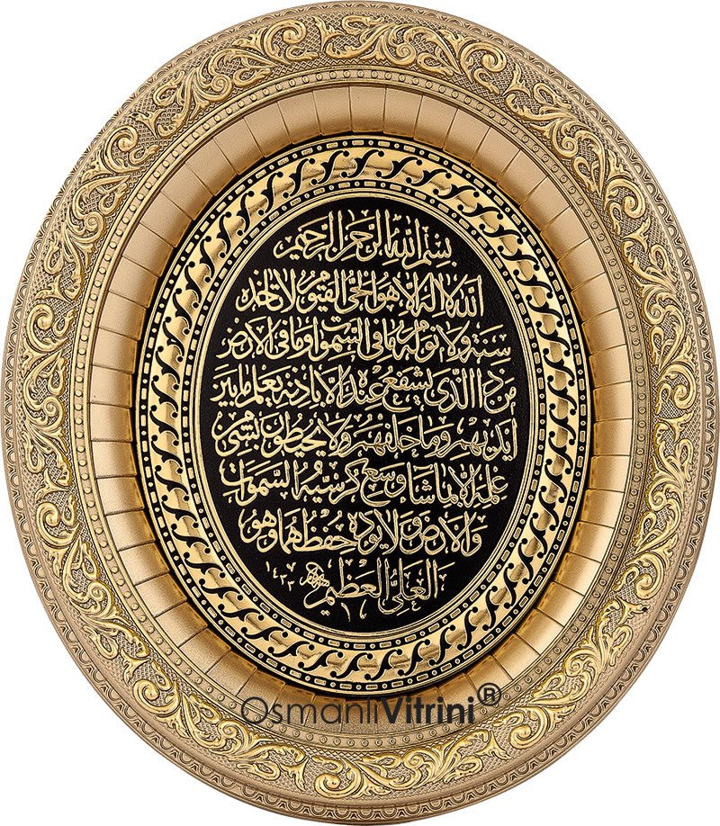 32 cm x 37 cm Altın Renk Ayetel Kürsi Dua Tablo Çerçeve