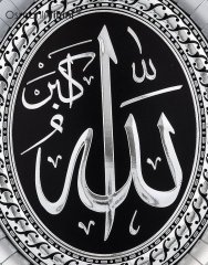 32 cm x 37 cm Gümüş Renk Allah İsmi Celil Yazılı Tablo Çerçeve